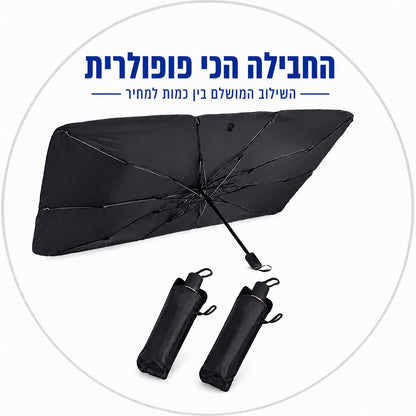אפילו ביום הקיץ הכי לוהט- נכנסים לרכב קריר