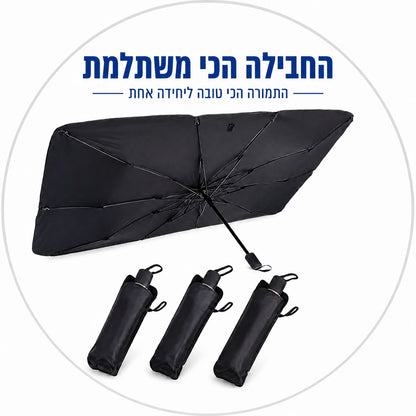 אפילו ביום הקיץ הכי לוהט- נכנסים לרכב קריר